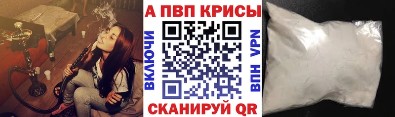 Alpha-PVP СК КРИС  закладки  Красногорск 