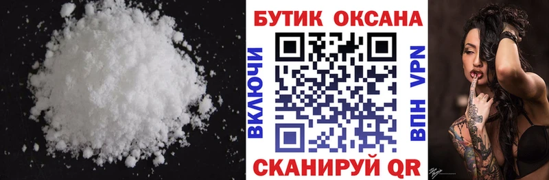 БУТИРАТ бутик  hydra онион  Красногорск 