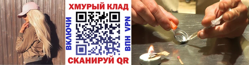 Героин VHQ  Красногорск 