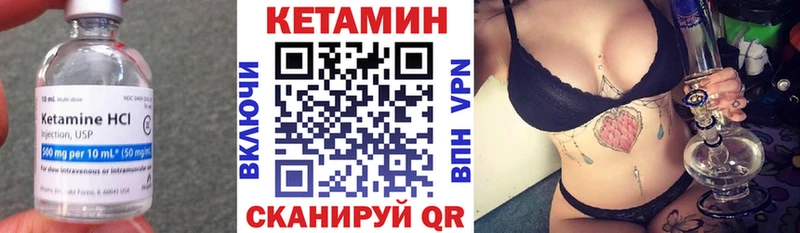 Кетамин VHQ Красногорск