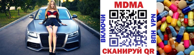 МДМА Molly  закладка  omg как зайти  Красногорск 