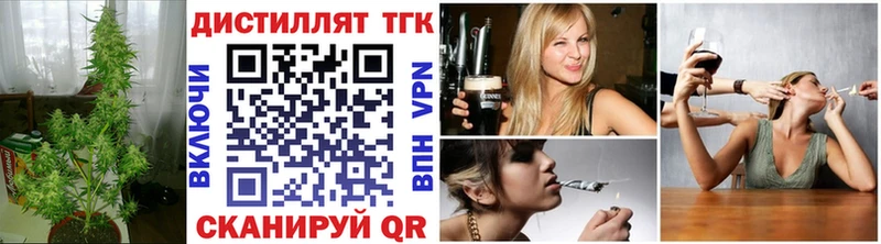 ТГК вейп с тгк  закладка  Красногорск 
